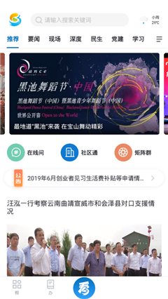 寶山匯