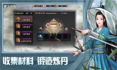 群俠傳OL截圖欣賞
