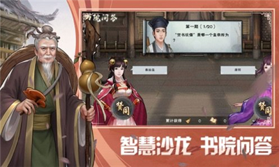 群俠傳OL截圖欣賞