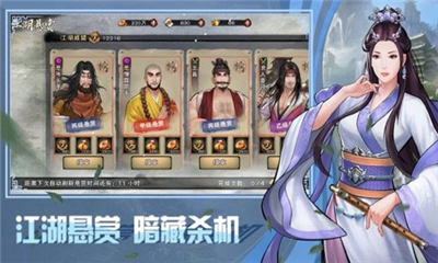 群俠傳OL截圖欣賞