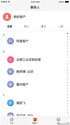 百度愛采購賣家