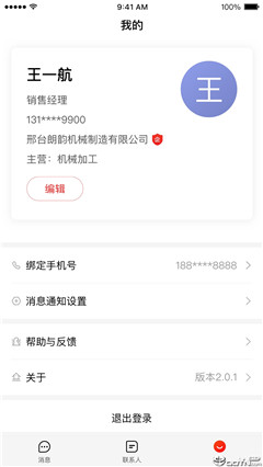百度愛采購賣家