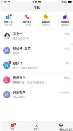 百度愛采購賣家
