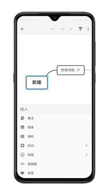 XMind訂閱破解版