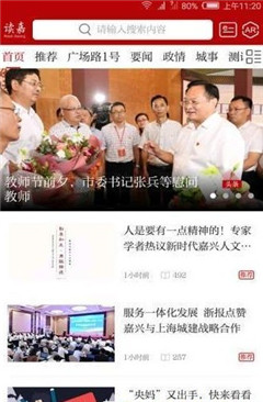 讀嘉