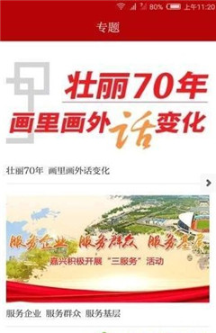 讀嘉