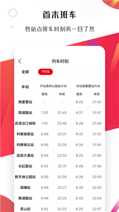 常州地铁Metro游戏截图