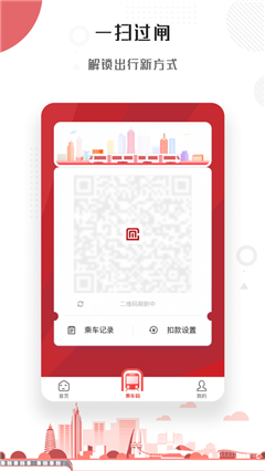 常州地铁Metro游戏截图
