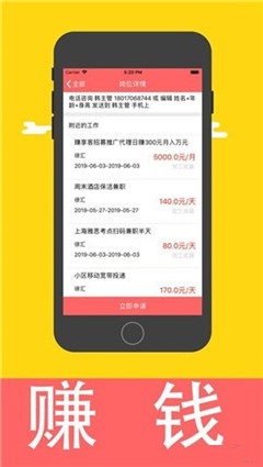 找兼職