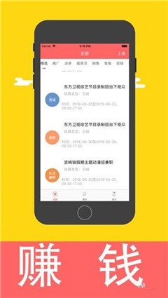 找兼職