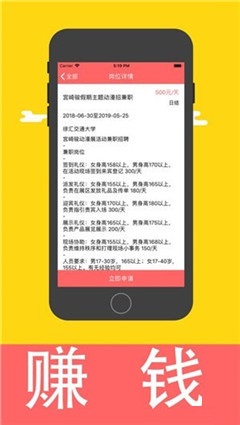 找兼職