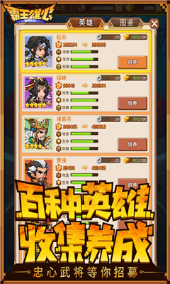 霸王雄心截圖欣賞