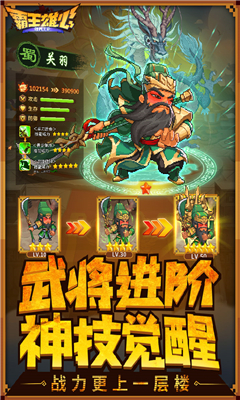霸王雄心截圖欣賞
