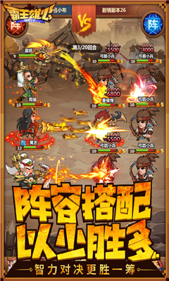 霸王雄心截圖欣賞