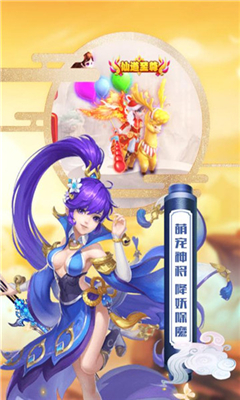 魔方西游online截圖欣賞