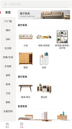 愛家1購