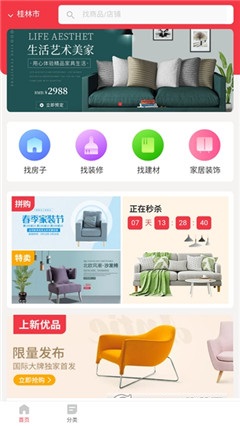 愛家1購