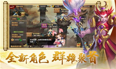 開天西游截圖欣賞