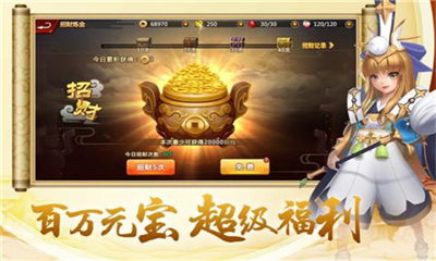 開天西游截圖欣賞