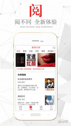 翻閱聽書