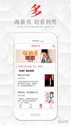 翻閱聽書