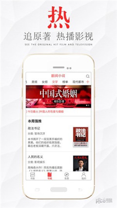 翻閱聽書