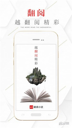 翻閱聽書