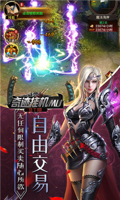 奇跡掛機(jī)MU變態(tài)版截圖欣賞