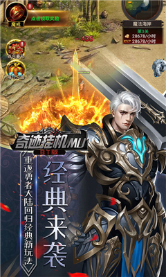 奇跡掛機(jī)MU變態(tài)版截圖欣賞