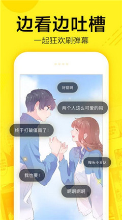 有顏漫畫(huà)