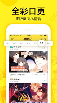 有顏漫畫(huà)