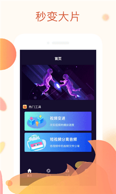 視頻卡點