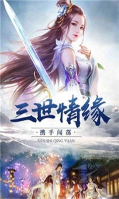 心劍奇緣截圖欣賞