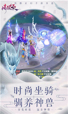 情緣錄截圖欣賞