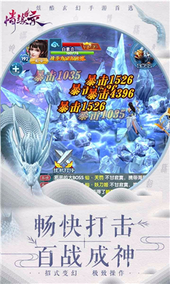 情緣錄截圖欣賞