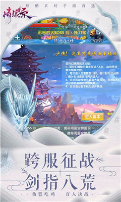 情緣錄