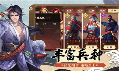 三國隆中計截圖欣賞