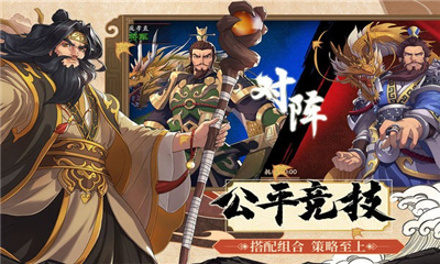 三國隆中計截圖欣賞