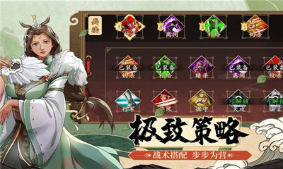 三國隆中計截圖欣賞