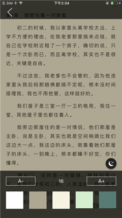愛讀書屋