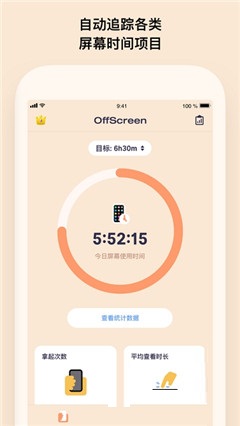 OffScreen游戏截图