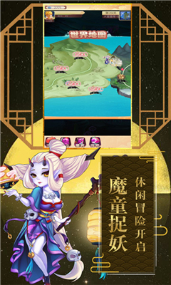 魔童捉妖記