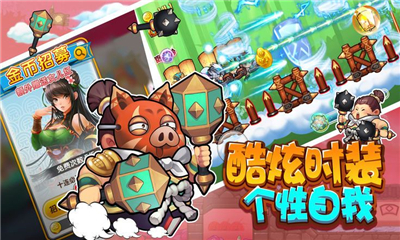 三國大冒險截圖欣賞