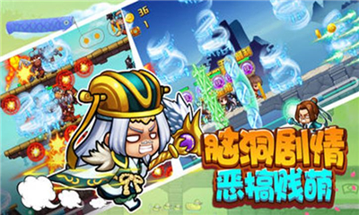 三國大冒險截圖欣賞