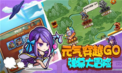 三國大冒險