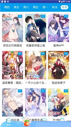 動漫基地截圖欣賞