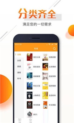 即看小說