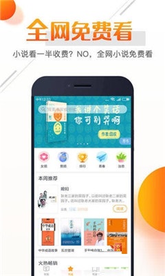 即看小說
