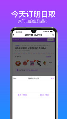 誼品到家截圖欣賞