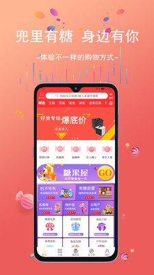 兜里有糖截圖欣賞